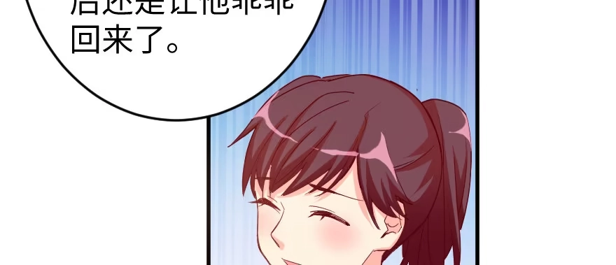 《重生娱乐圈：天后归来》78 第125页