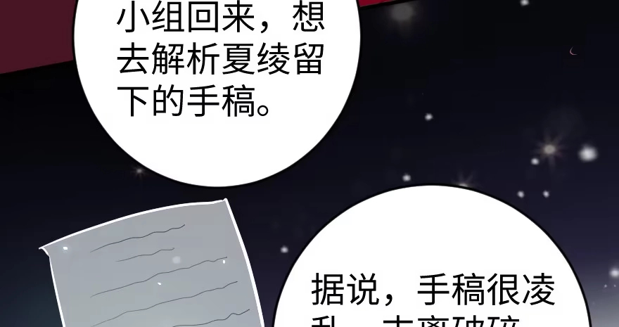 《重生娱乐圈：天后归来》78 第132页