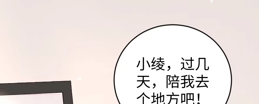 《重生娱乐圈：天后归来》78 第147页