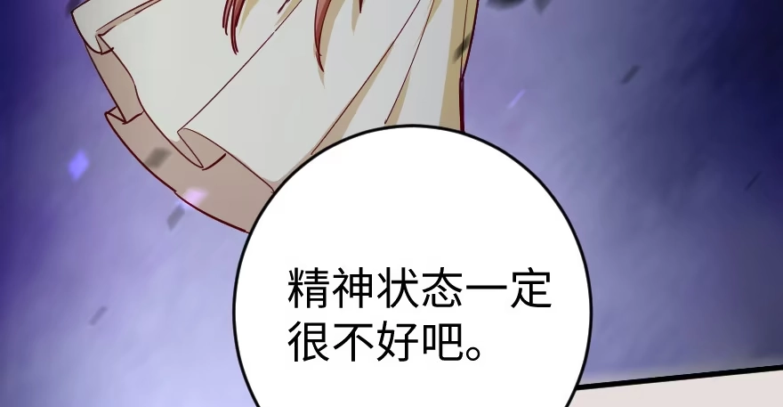 《重生娱乐圈：天后归来》78 第137页