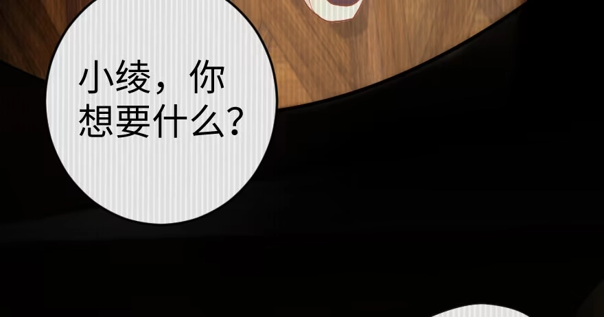 《重生娱乐圈：天后归来》78 第49页