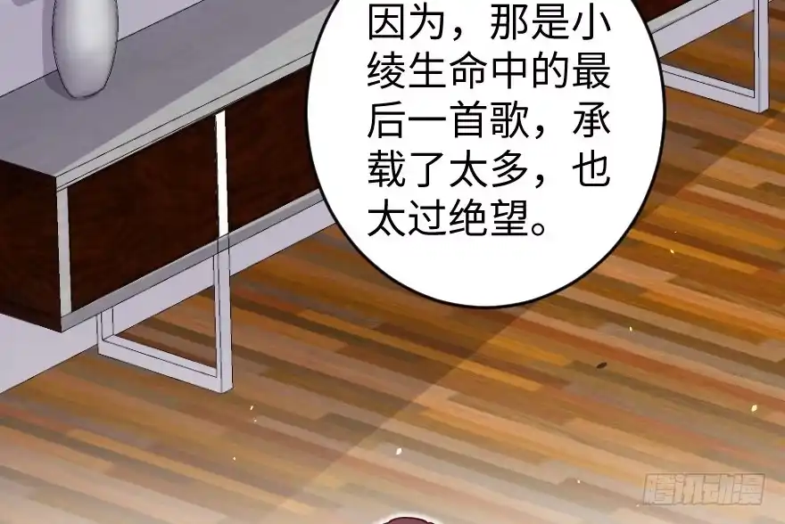 《重生娱乐圈：天后归来》78 第94页