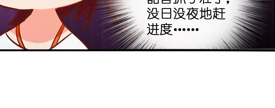 《重生娱乐圈：天后归来》78 第18页