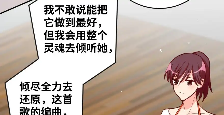 《重生娱乐圈：天后归来》78 第101页