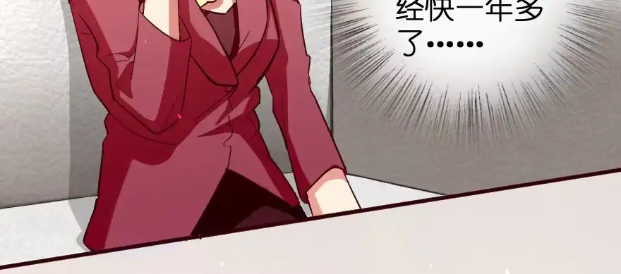 《重生娱乐圈：天后归来》78 第146页