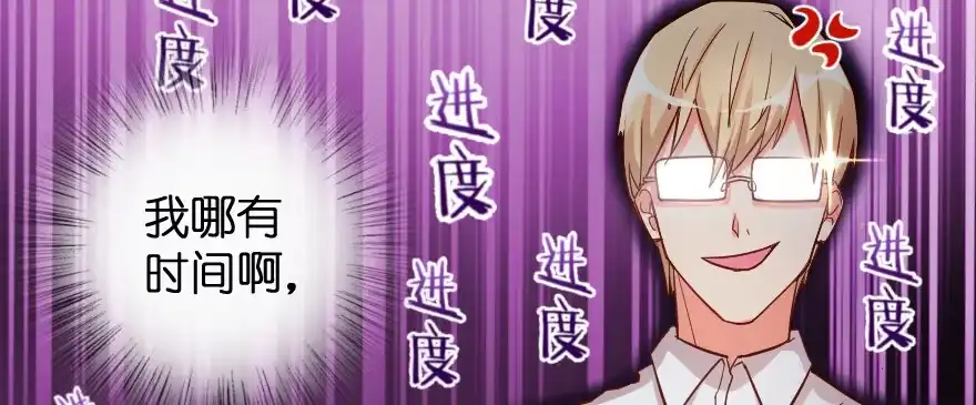 《重生娱乐圈：天后归来》78 第15页