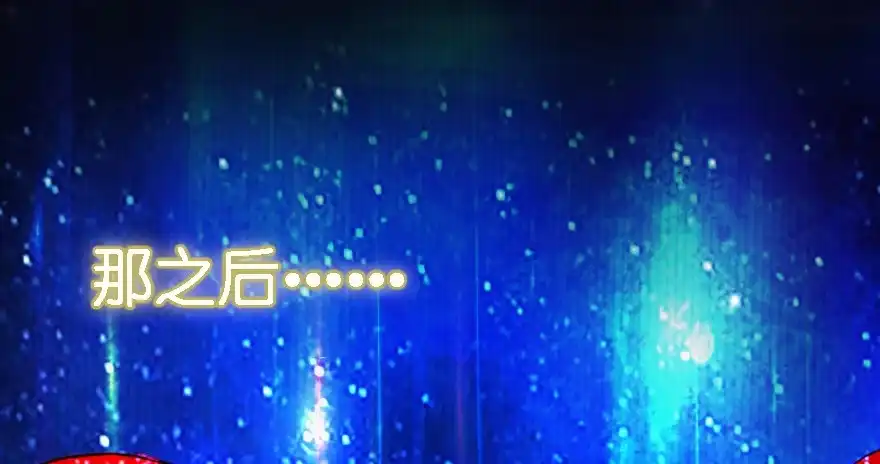《重生娱乐圈：天后归来》78 第85页