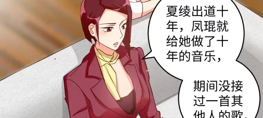 《重生娱乐圈：天后归来》78 第21页