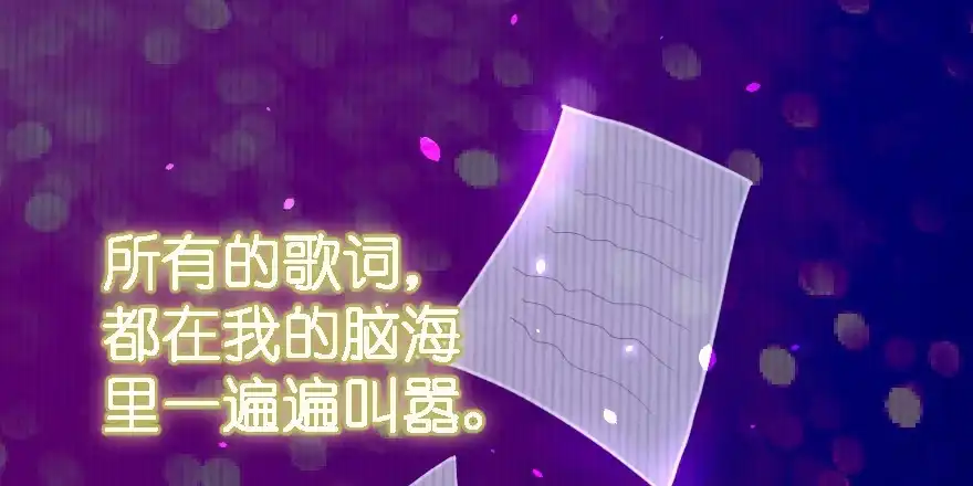 《重生娱乐圈：天后归来》78 第74页