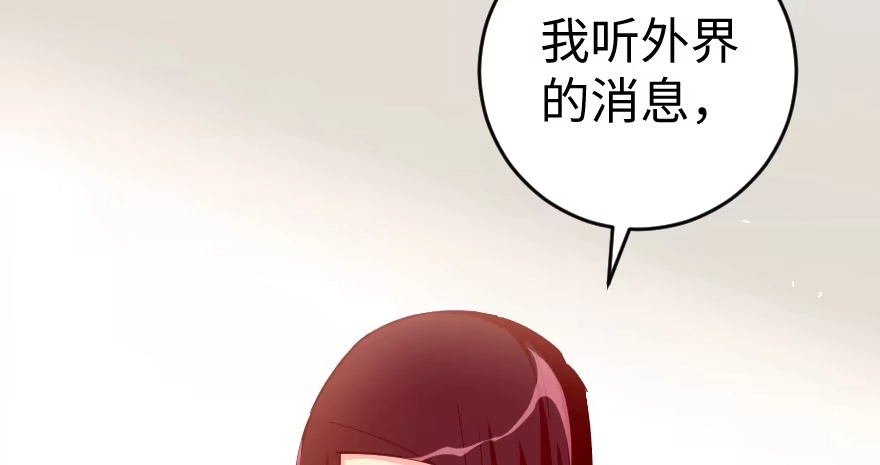 《重生娱乐圈：天后归来》78 第129页
