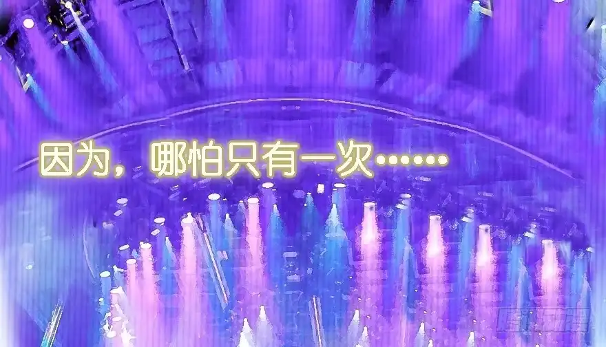《重生娱乐圈：天后归来》78 第78页
