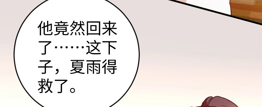 《重生娱乐圈：天后归来》78 第6页