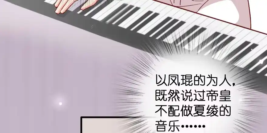 《重生娱乐圈：天后归来》78 第115页