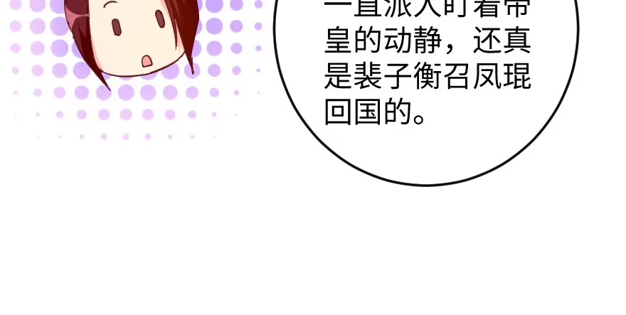 《重生娱乐圈：天后归来》78 第123页