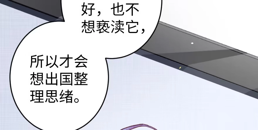 《重生娱乐圈：天后归来》78 第97页