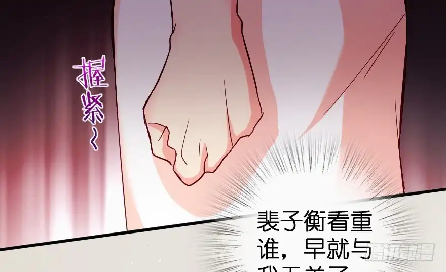 《重生娱乐圈：天后归来》78 第127页