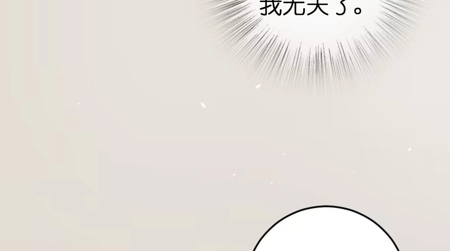 《重生娱乐圈：天后归来》78 第128页