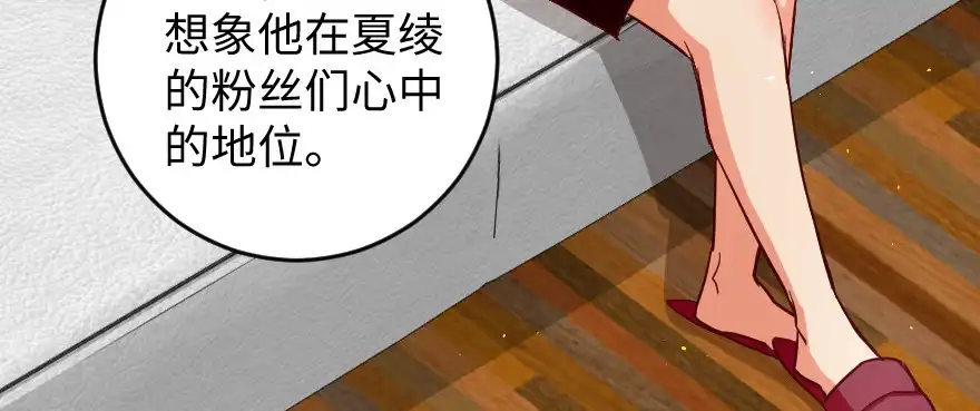 《重生娱乐圈：天后归来》78 第23页