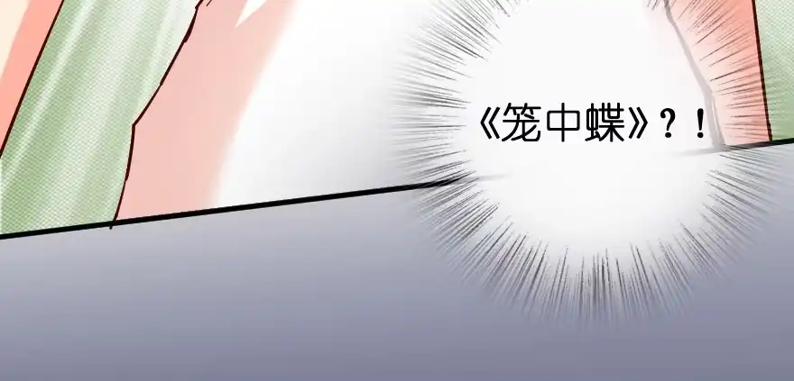 《重生娱乐圈：天后归来》78 第34页
