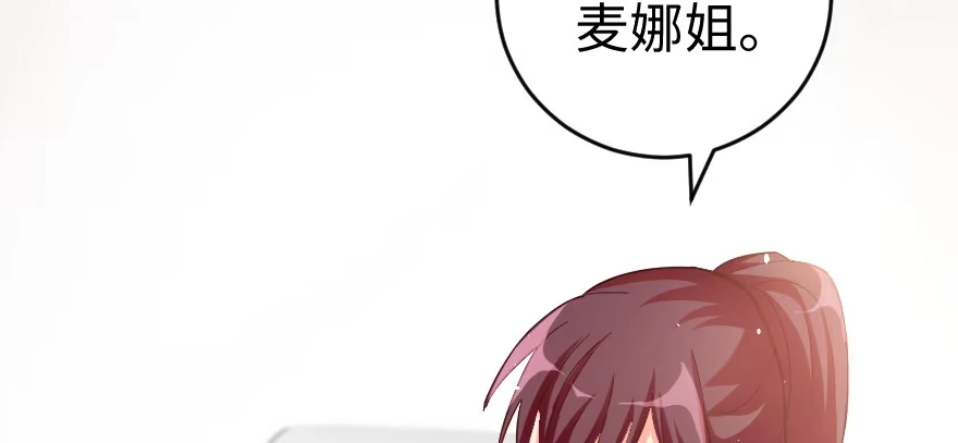 《重生娱乐圈：天后归来》78 第3页