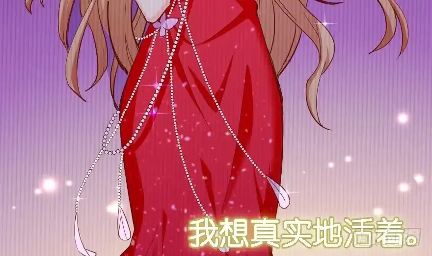 《重生娱乐圈：天后归来》78 第82页