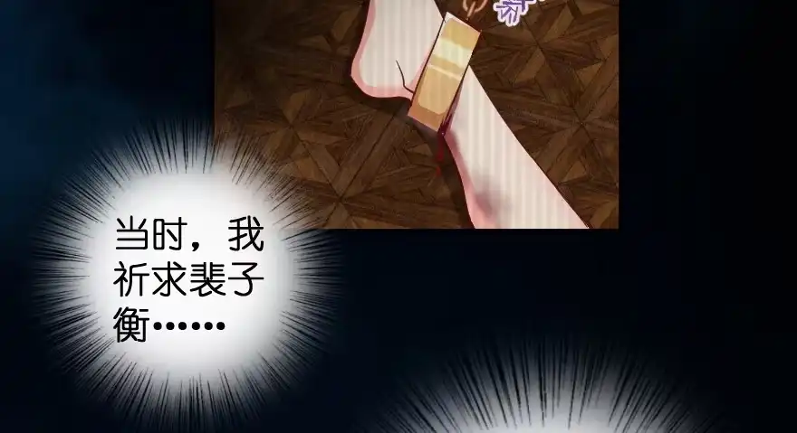 《重生娱乐圈：天后归来》78 第57页