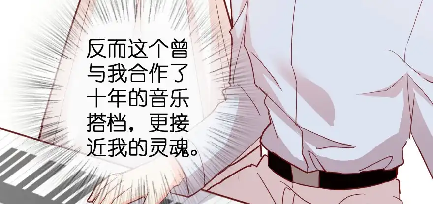 《重生娱乐圈：天后归来》78 第114页