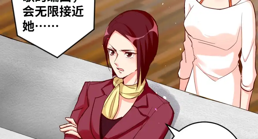 《重生娱乐圈：天后归来》78 第102页