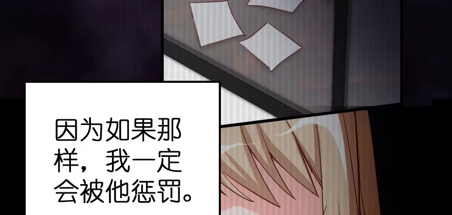 《重生娱乐圈：天后归来》78 第68页