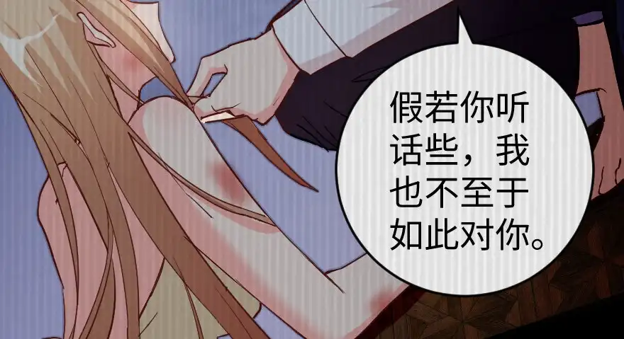 《重生娱乐圈：天后归来》78 第61页