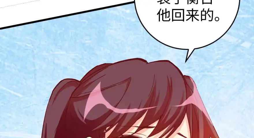 《重生娱乐圈：天后归来》78 第109页