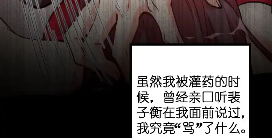 《重生娱乐圈：天后归来》79 第119页