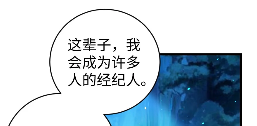 《重生娱乐圈：天后归来》79 第53页