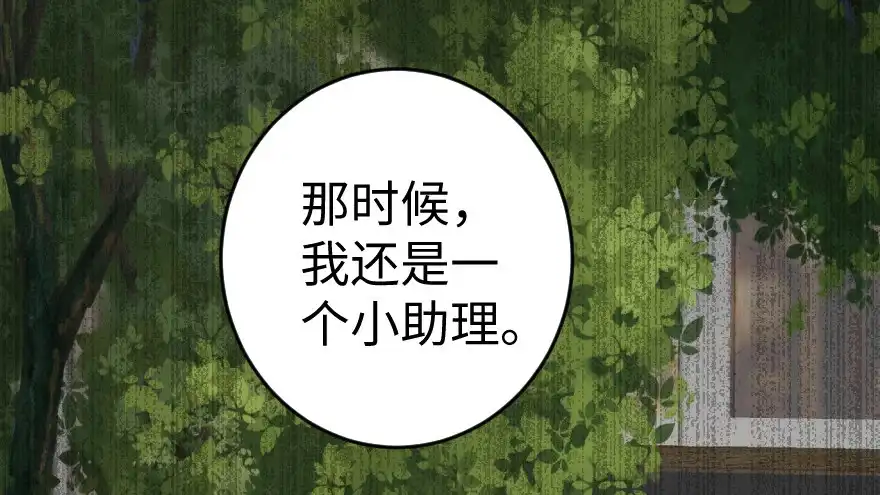 《重生娱乐圈：天后归来》79 第23页