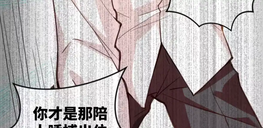《重生娱乐圈：天后归来》79 第117页