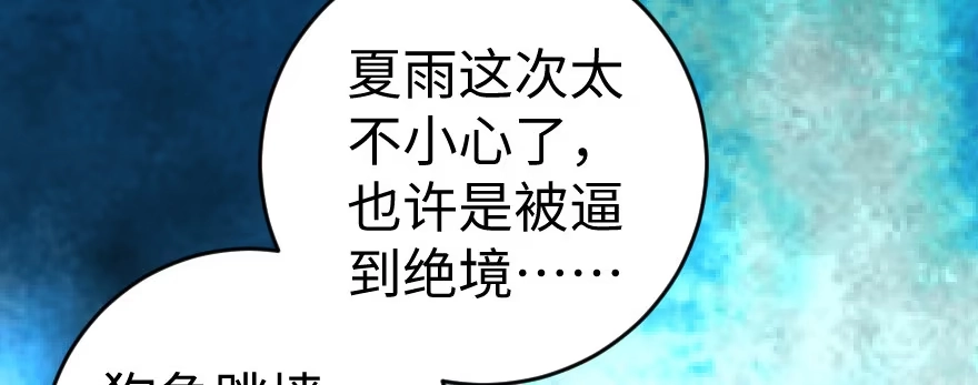 《重生娱乐圈：天后归来》79 第123页