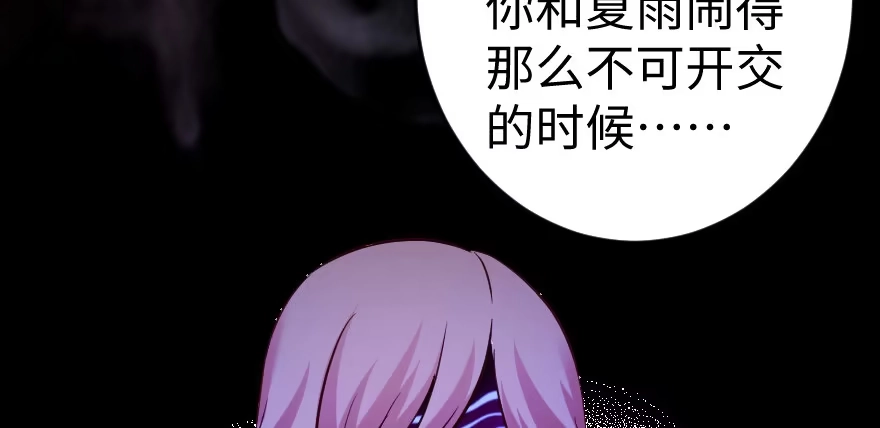 《重生娱乐圈：天后归来》79 第103页