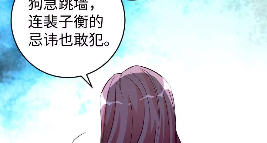《重生娱乐圈：天后归来》79 第124页