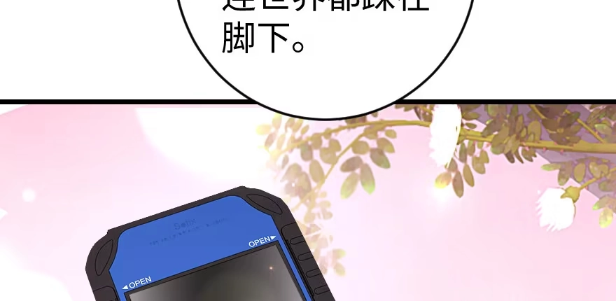 《重生娱乐圈：天后归来》79 第42页