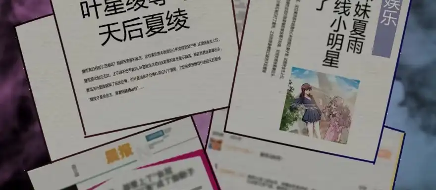 《重生娱乐圈：天后归来》79 第100页