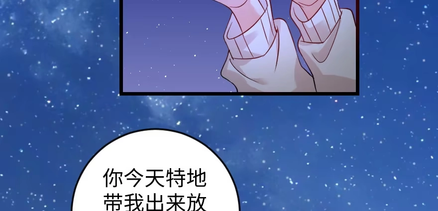 《重生娱乐圈：天后归来》79 第70页