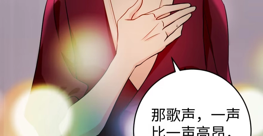 《重生娱乐圈：天后归来》79 第40页