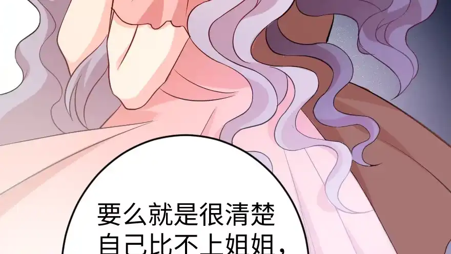 《重生娱乐圈：天后归来》79 第140页