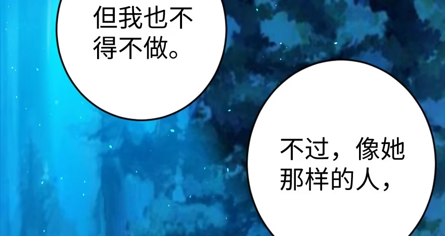 《重生娱乐圈：天后归来》79 第75页