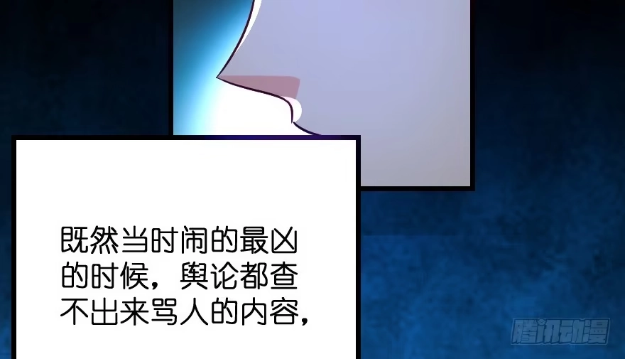 《重生娱乐圈：天后归来》79 第121页