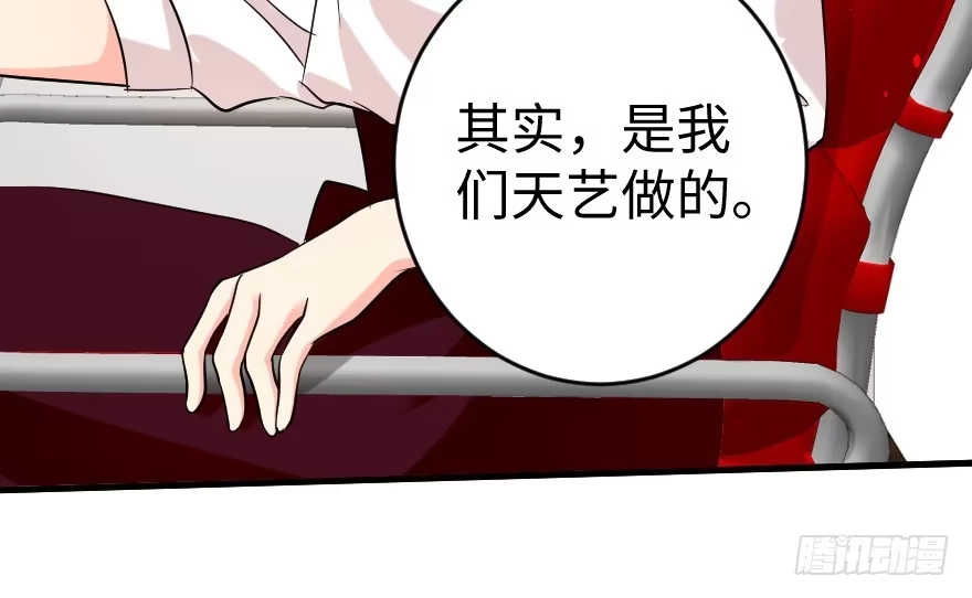 《重生娱乐圈：天后归来》79 第148页