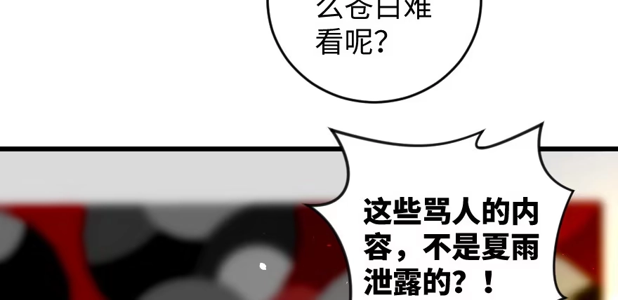 《重生娱乐圈：天后归来》79 第135页