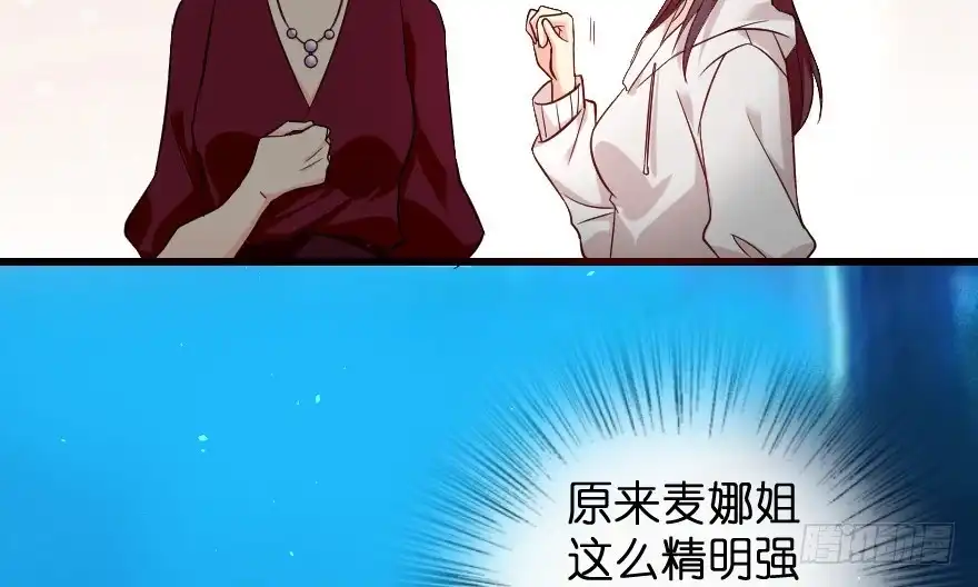 《重生娱乐圈：天后归来》79 第59页