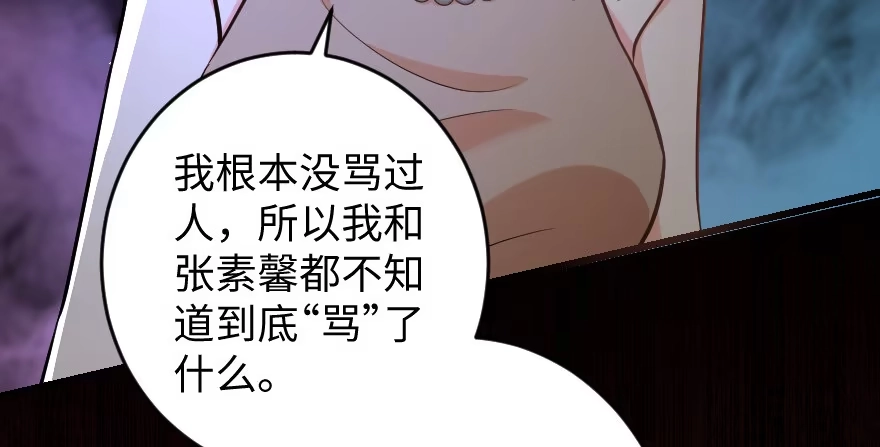 《重生娱乐圈：天后归来》79 第110页