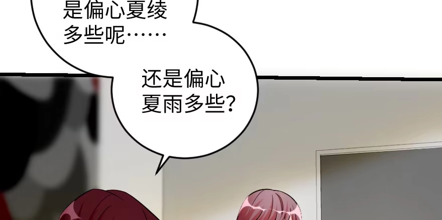 《重生娱乐圈：天后归来》79 第129页